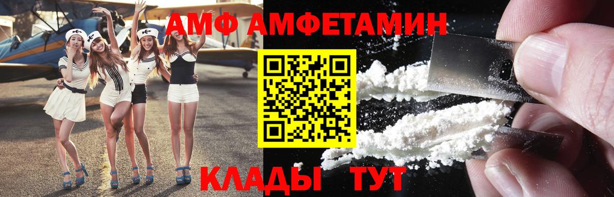 Улан-Удэ  АМФЕТАМИН  Вход с VPN  Амфетамин 97% 