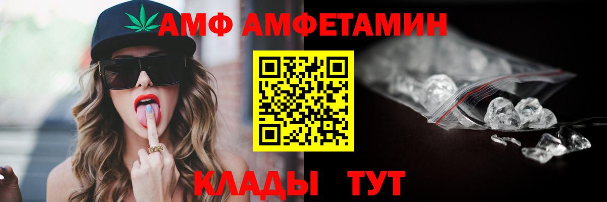 Амфетамин 97% Улан-Удэ