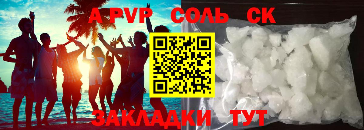 Alpha PVP VHQ  A-PVP Crystall  Alpha PVP  Вход с VPN  наркотики  Улан-Удэ  A PVP СК КРИС 