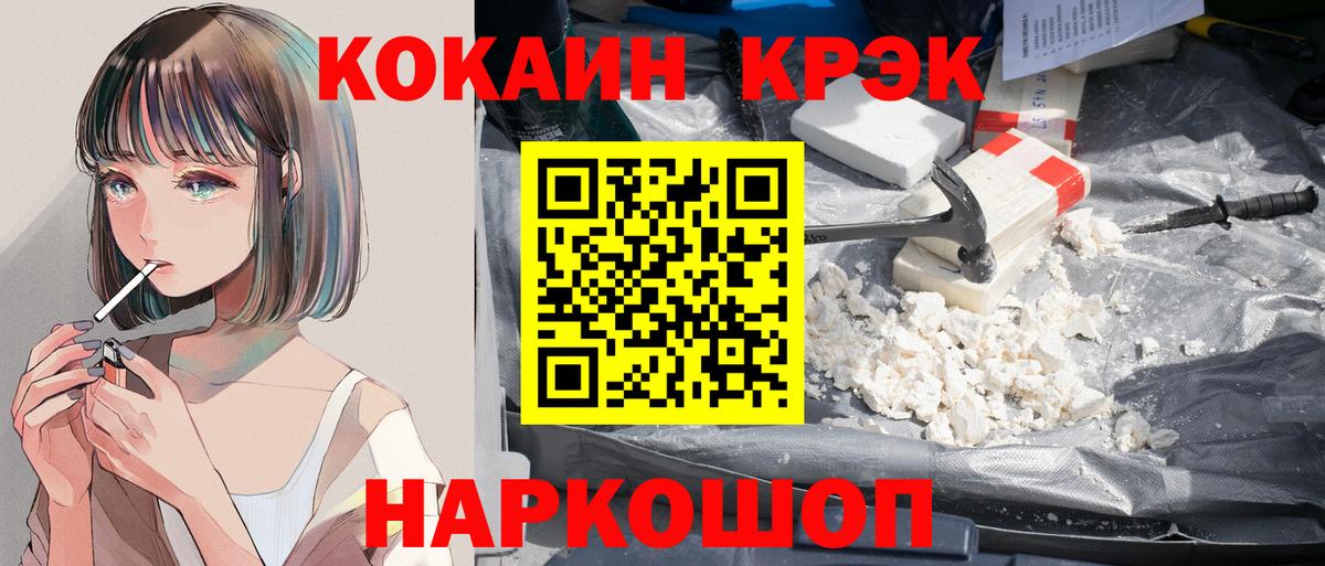 Улан-Удэ  Кокаин  Cocaine Колумбийский  Вход с VPN  COCAIN Эквадор 