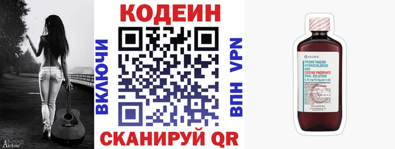 Codein напиток Lean (лин)  что такое   hydra рабочий сайт  Улан-Удэ 