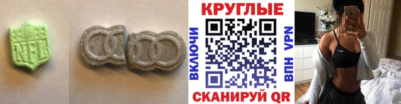 Ecstasy VHQ  наркошоп  Улан-Удэ 