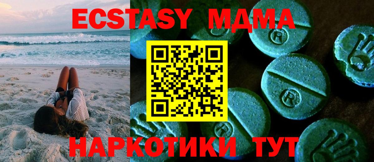 Экстази диски Улан-Удэ