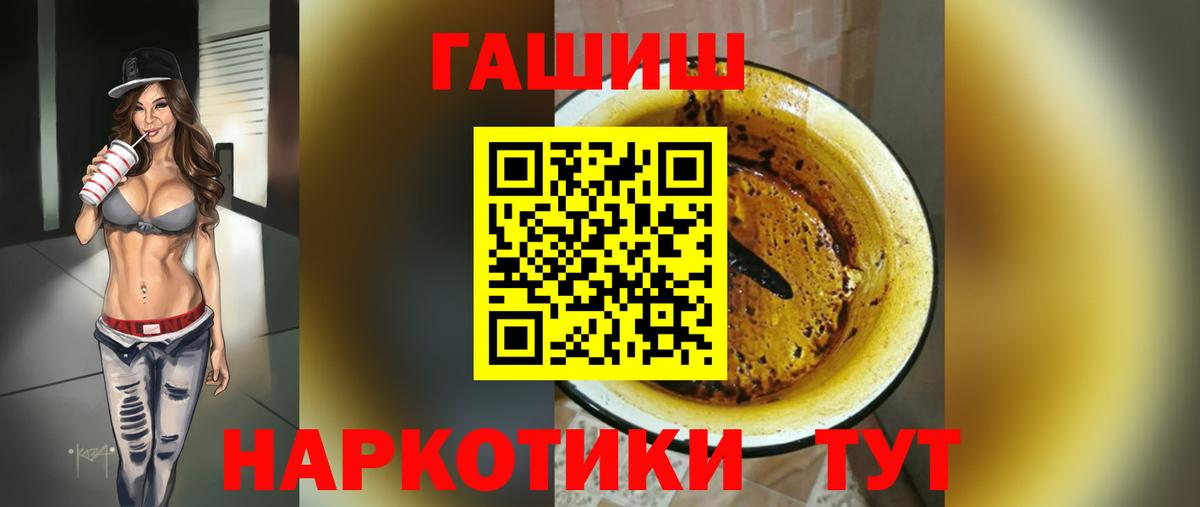 ГАШИШ hashish  Вход с VPN  Улан-Удэ  Гашиш индика сатива 