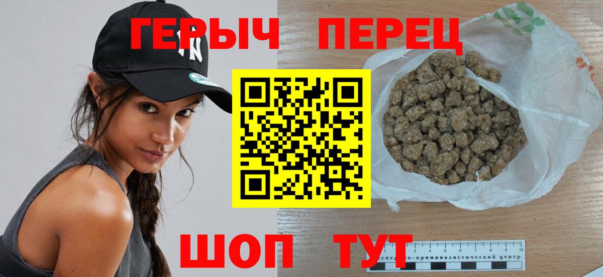 ГЕРОИН Heroin  Вход с VPN  Улан-Удэ 