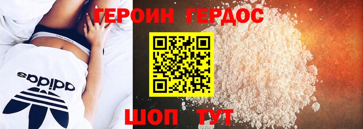Героин Афган Улан-Удэ