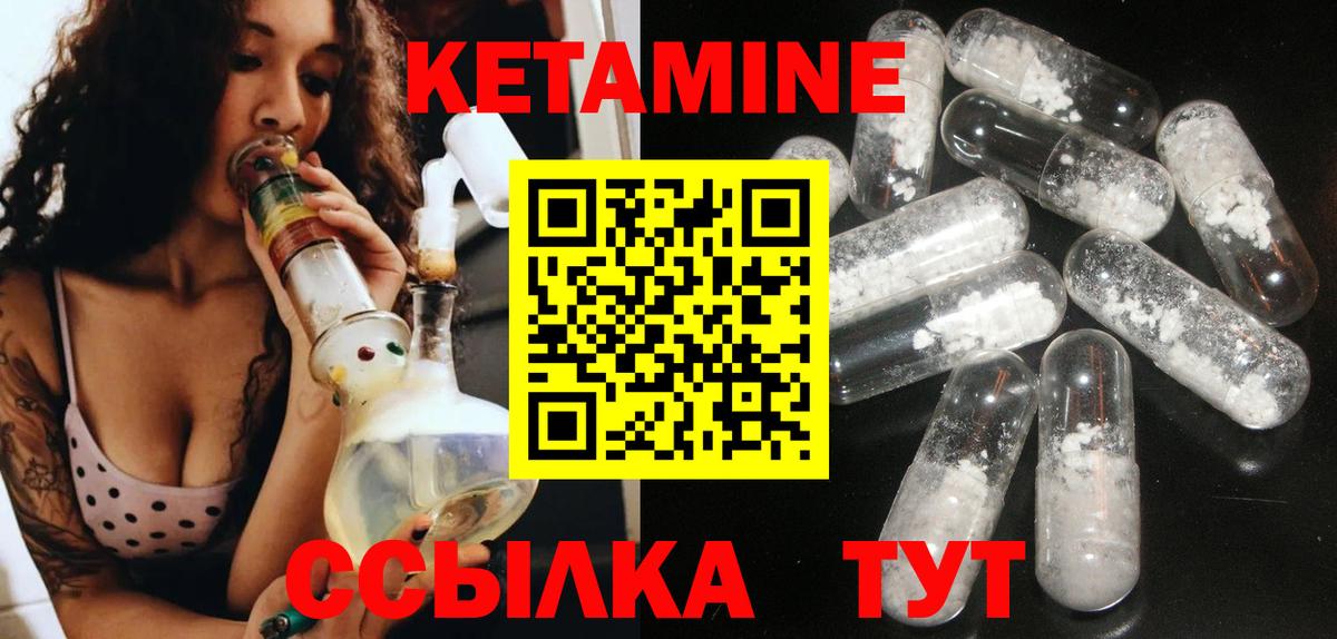 Улан-Удэ  КЕТАМИН ketamine  Вход с VPN 
