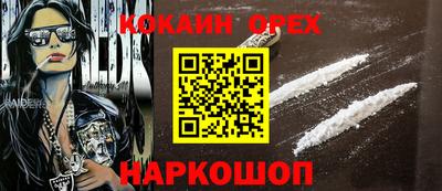 кокаин колумбия Малгобек