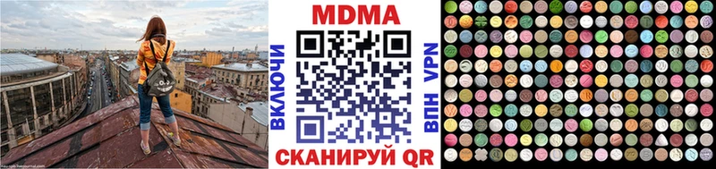 закладка  Улан-Удэ  MDMA молли 