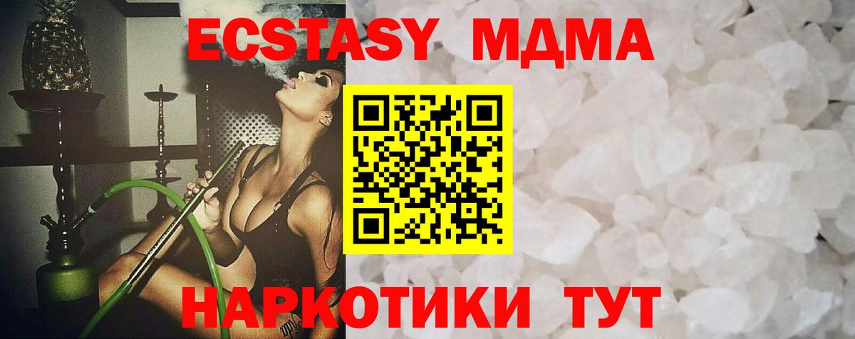 MDMA молли  МДМА VHQ  Улан-Удэ  Вход с VPN 