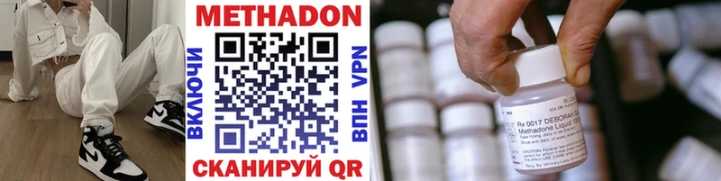 МЕТАДОН VHQ Улан-Удэ