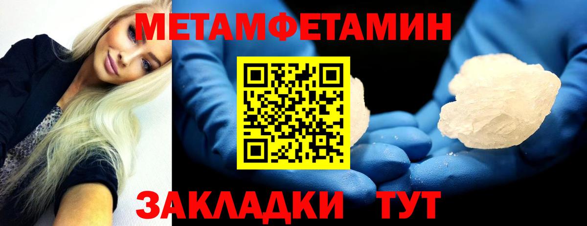 Метамфетамин Methamphetamine  Метамфетамин Methamphetamine  Вход с VPN  Улан-Удэ 