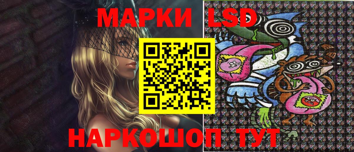Марки 25I-NBOMe 1,5мг  Вход с VPN  Наркотические марки  Улан-Удэ 