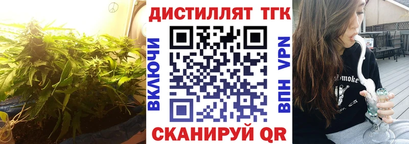 Дистиллят ТГК вейп  Улан-Удэ 