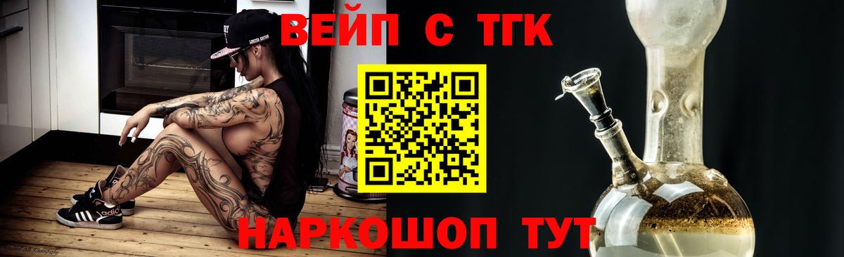ОМГ ОМГ сайт  Вход с VPN  Дистиллят ТГК жижа  Улан-Удэ  Дистиллят ТГК вейп с тгк 