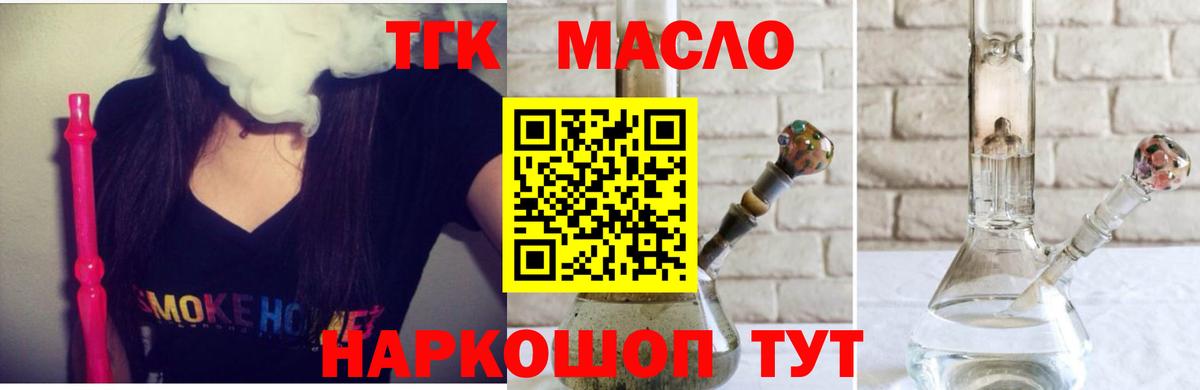 Дистиллят ТГК Wax Улан-Удэ